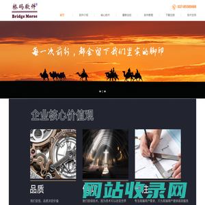 桥码软件门户