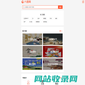 六图网-psd素材,矢量图库,高清图片,免费设计素材下载-手机版