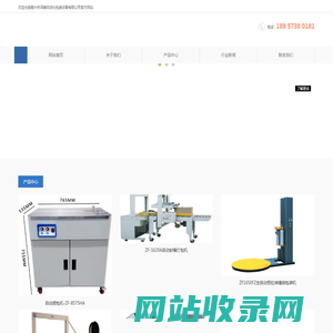 嘉兴市泽峰自动化包装设备有限公司