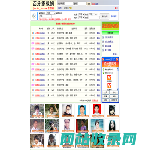 景德镇家教网――百分家教网旗下网站