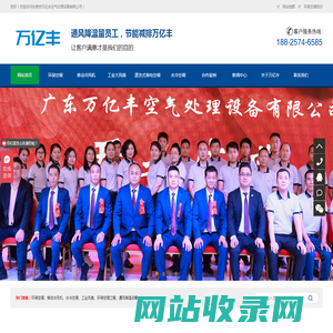 环保空调_移动环保空调_工业移动式冷风机_车间降温设备冷风机_东莞万亿丰