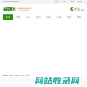龙凤金飞漆_宿州真石漆_多彩漆_涂料厂-宿州海燕装饰材料有限公司