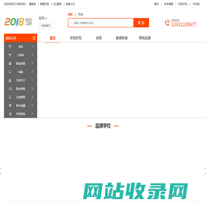 阿克苏培训网 - 阿克苏教育培训机构、学校招生考试信息发布平台【2018培训网】