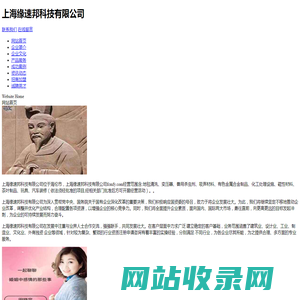 上海缘速邦科技有限公司-首页