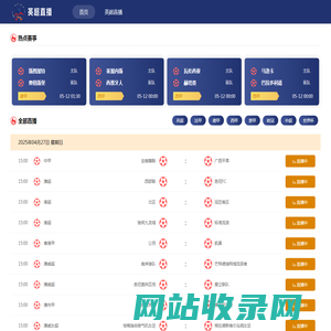 直播吧官网-足球直播_英超在线直播_世界杯高清免费观看视频_体育直播吧