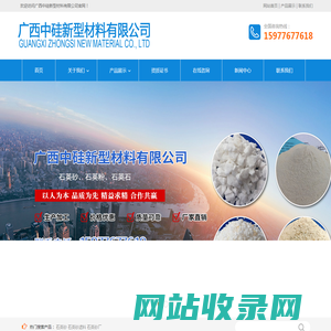 广西石英砂-广西石英砂厂-广西石英砂厂家-广西中硅新型材料有限公司