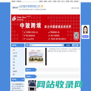 山东耀华玻璃有限公司-钢化玻璃,夹胶玻璃,中空玻璃