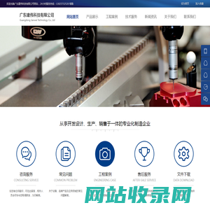 影像测量仪_2.5/二/三次元测量仪_立式坐标磨床-广东建伟科技有限公司
