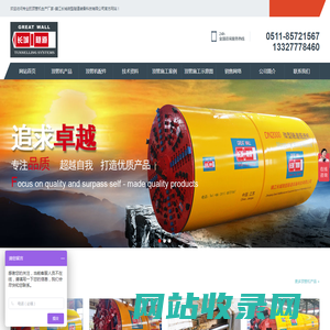 顶管机厂家-专注泥水土压平衡顶管机价格及矩形岩石顶管机生产施工