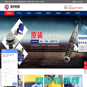 沃尔沃挖掘机配件丨VOLVO挖机配件——【沃尔沃纯正原装配件】热销全国