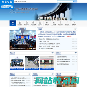 中铁三局集团第四工程有限公司-首页
