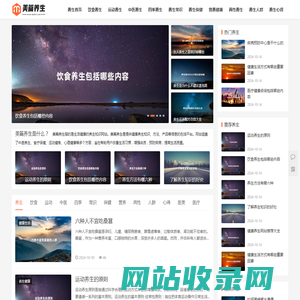 美篇养生 - 健康网站和养生网站的知识咨询平台