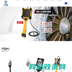 孔探仪_内窥镜设备_工业内窥镜厂家-金之鼎