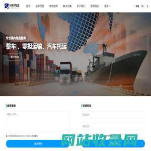 成都物流公司-成都货运公司_川屿物流