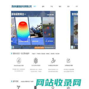 西安知星智能科技有限公司_智能化服务_方案设计_询价_产品设计_智能化系统