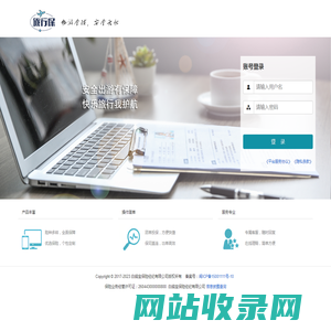 旅行保 旅游险  旅游意外险购买