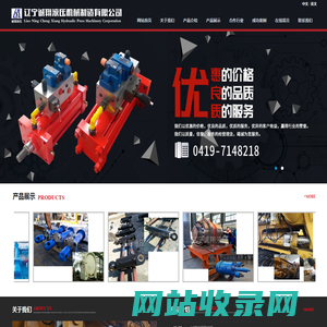 辽宁诚翔液压机械制造有限公司/辽阳油缸/辽宁油缸