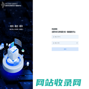 合肥市多元异构算力统一调度服务平台