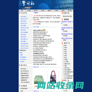 丰同裕_桐乡蓝印花布-中华老字号