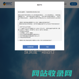 慎知资产