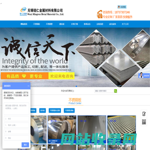 304不锈钢板|不锈钢棒|304不锈钢管|无锡不锈钢板|不锈钢厂家|无锡铭仁金属材料有限公司