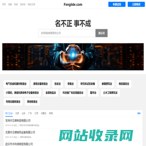 Fenglide 丰利得