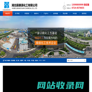 湖北丽康源化工有限公司