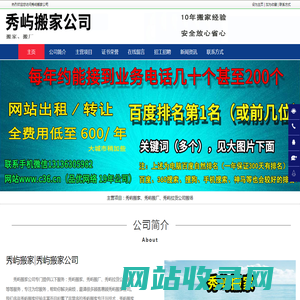 秀屿搬家|秀屿拉货公司搬场|秀屿搬厂-秀屿搬家公司
