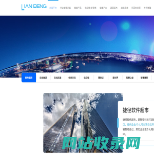 联登科技