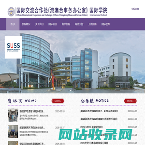 重庆对外经贸学院国际交流合作处