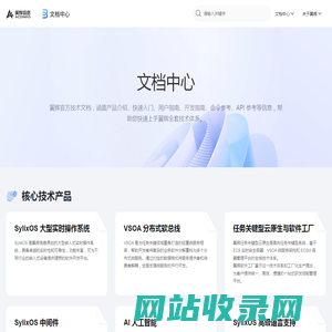文档中心