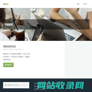 壹康科技