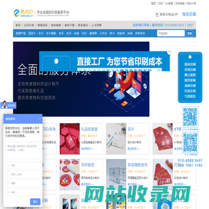画册印刷-数码印刷-北京印刷厂-易点印印刷服务平台