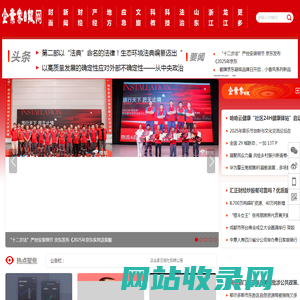企业家日报网-企业家日报官网-企业家日报社主办_企业家日报网