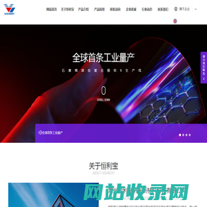 常州恒利宝纳米新材料科技有限公司