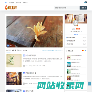 秒常生活网 - 分享日常生活中的小窍门和百科知识