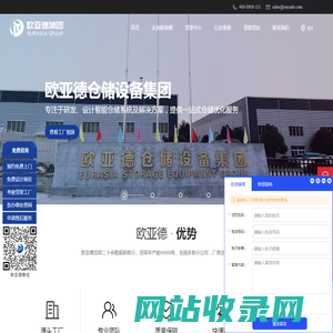 货架厂|仓储货架厂|南京货架厂-南京欧亚德仓储货架公司