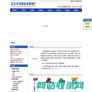 电动葫芦-北京市凌鹰起重机械厂-电动葫芦价格实惠企业