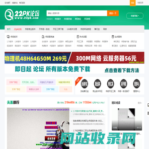 传奇版本_GM基地_传奇一条龙_传奇服务端下载-22pk论坛