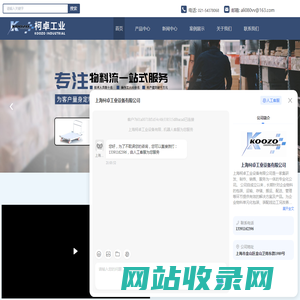 非标料架厂家-器具-铁箱-滑移架价格-货架租赁-上海柯卓工业设备有限公司