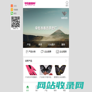 辛集市泰浩手套厂