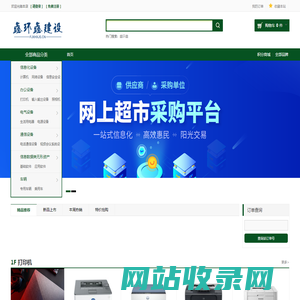 鑫环鑫建设