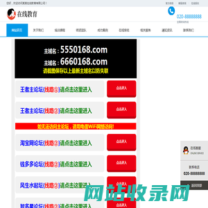响应式在线教育培训类网站模板_在线教育培训类网站