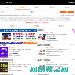 绵阳到吉安物流专线-绵阳到吉安货运专线-绵阳至吉安物流公司-就发物流网