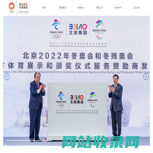 北京北奥集团有限责任公司