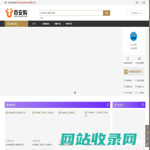 南京优百安生物科技有限公司