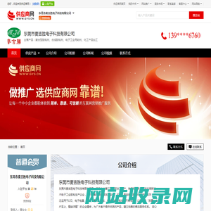 复合型胶粘剂_合成胶粘剂_电子工业用助剂_化工产品加工 - 【东莞市麦吉胜电子科技有限公司】