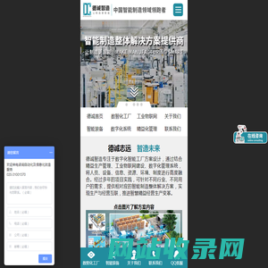 广州德诚智能科技