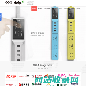 深圳产品外观设计_工业设计_美容产品_深圳玩具设计公司_无人机设计_深圳市贝贝高