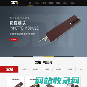 移液泵|移液模块|思荻美工业制品（常州）有限公司